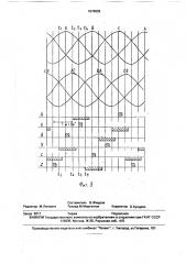 Устройство для управления вентильным преобразователем с двукратным включением вентилей (патент 1676039)