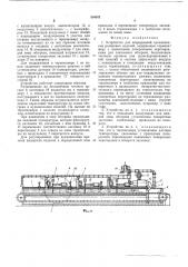 Устройство для непрерывной вулканизации резиновых изделий (патент 504671)