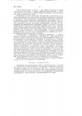 Устройство для изготовления труб из стеклопластиков (патент 134847)