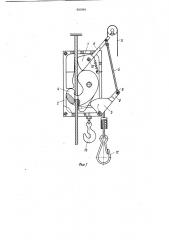 Устройство для стопорения груза на канате (патент 931694)