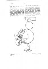 Шляпочная кардочесальная машина (патент 71839)