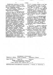 Способ получения пятиокиси ванадия (патент 1230997)
