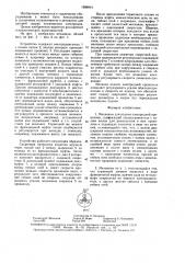 Механизм для подачи электродной проволоки (патент 1556841)