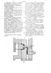 Пресс-форма для литья под давлением (патент 1228966)