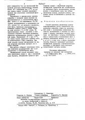 Способ получения лизогенных клоновмикроорганизмов (патент 823427)