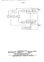 Дефектоскоп для контроля металлических изделий (патент 859903)