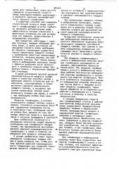 Способ газификации твердых топлив (патент 981347)