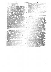 Регулируемый преобразователь переменного напряжения в переменное (патент 1261067)