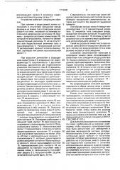Устройство для токовой защиты линии электропередачи с односторонним питанием (патент 1713009)