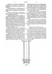 Газовая вагранка (патент 1827511)