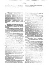 Герметизирующий узел химического источника тока (патент 1771009)