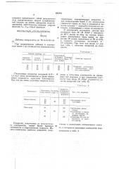 Электролит лужений (патент 682581)