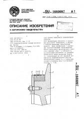 Колесо рельсового транспортного средства (патент 1640097)