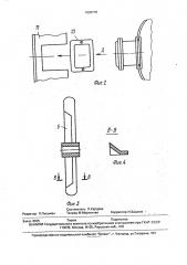 Электрическая машина (патент 1836778)