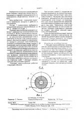 Режущее приспособление (патент 1616571)