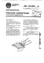 Интегрально-оптическое устройство для спектрального разделения каналов (патент 1211683)