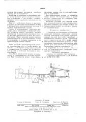 Устройство для связывания рулонного волокнистого материала (патент 600035)
