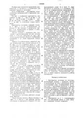 Кантователь заготовок на стеллаже (патент 1380826)