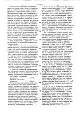 Антиадгезионный материал (патент 918373)
