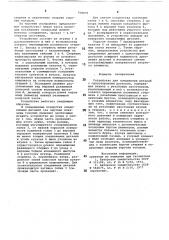 Устройство для соединения деталей с односторонним доступом (патент 708075)