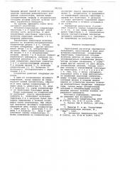 Тиристорный регулятор переменного напряжения (патент 681522)