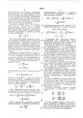 Устройство для компенсации магнитных помех в объеме датчика магнитометра (патент 368570)