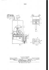 Устройство для установки датчиков в стенке скважины (патент 562641)