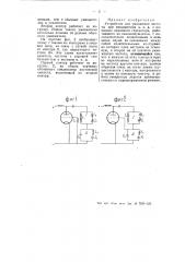 Устройство для умножения частоты (патент 55590)