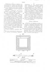 Устройство для обработки листовых диазопленок (патент 1352444)