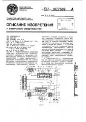 Гидросистема навески трактора (патент 1077589)