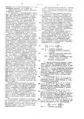 Картоноклеильная машина (патент 825754)