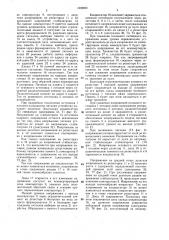 Устройство для сохранения информации в полупроводниковой памяти при аварийном отключении питания (патент 1599901)