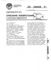 Способ эксплуатации теплообменника (патент 1432326)