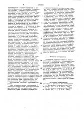 Частотный преобразовательэлектрического напряжения (патент 813280)