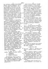 Способ атомно-абсорбционного анализа (патент 998927)