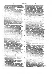 Теплообменник (патент 1019178)