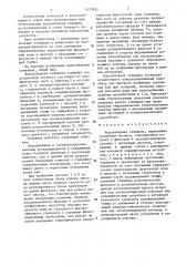 Водозаборная скважина (патент 1477855)