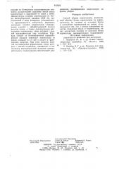 Способ уборки корнеплодов (патент 812224)