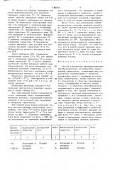 Способ управления двенадцатифазным преобразователем на полностью управляемых тиристорах (патент 1480062)