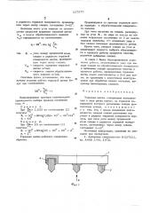 Торцовая щетка (патент 537670)