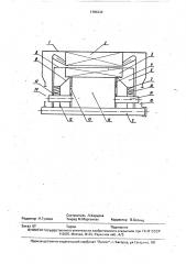 Электрическая машина (патент 1704234)