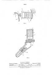Делительная машина для вязких веществ (патент 354833)