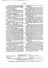 Способ лечения острого гематогенного остеомиелита у детей (патент 1708361)