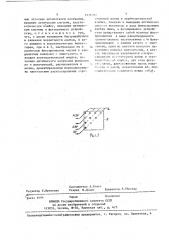 Акустический цифровой перемножитель (патент 1436707)