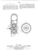 Мотор-колесо (патент 436418)