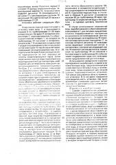 Судовая опреснительная установка (патент 1706915)