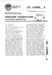 Анализатор длительностей выбросов случайных процессов (патент 1168969)