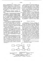 Телевизионный измеритель размеров элементов изображения (патент 614554)