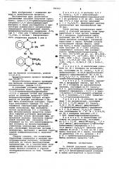 Способ получения транс,транс, транс-1,5,9- триметилциклододекатриена-1,5,9 (патент 791717)