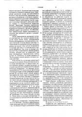 Устройство для адаптивного управления металлорежущим станком (патент 1732330)